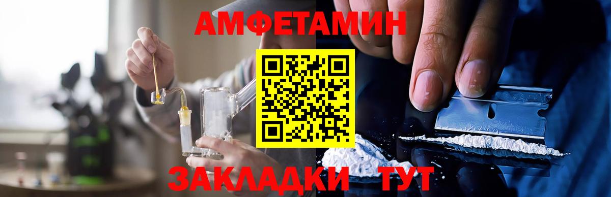 Светлоград  АМФ  Амфетамин  АМФЕТАМИН 98%  Вход с VPN 