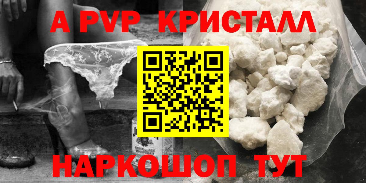 Alpha-PVP СК  Вход с VPN  Светлоград  APVP СК 