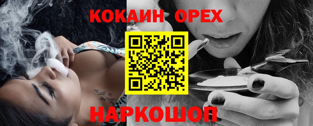 КОКАИН Боливия Светлоград