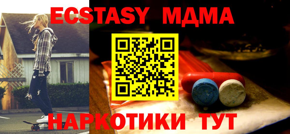 Светлоград  Ecstasy    рабочий сайт  Экстази 250 мг  Экстази XTC  Вход с VPN 