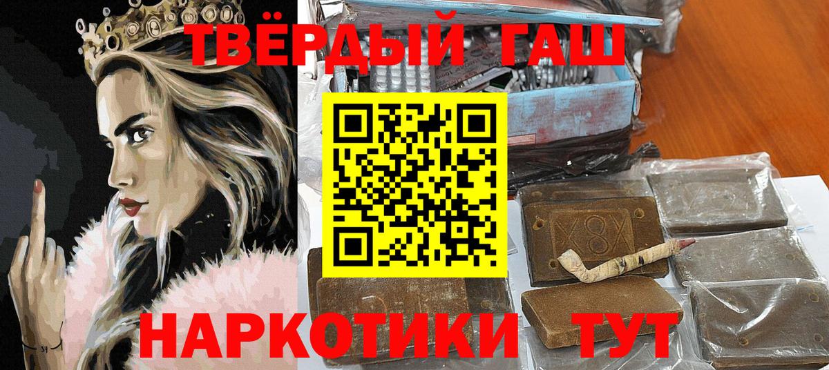 Гашиш  Вход с VPN  Гашиш 40% ТГК  Светлоград  ГАШИШ hashish 