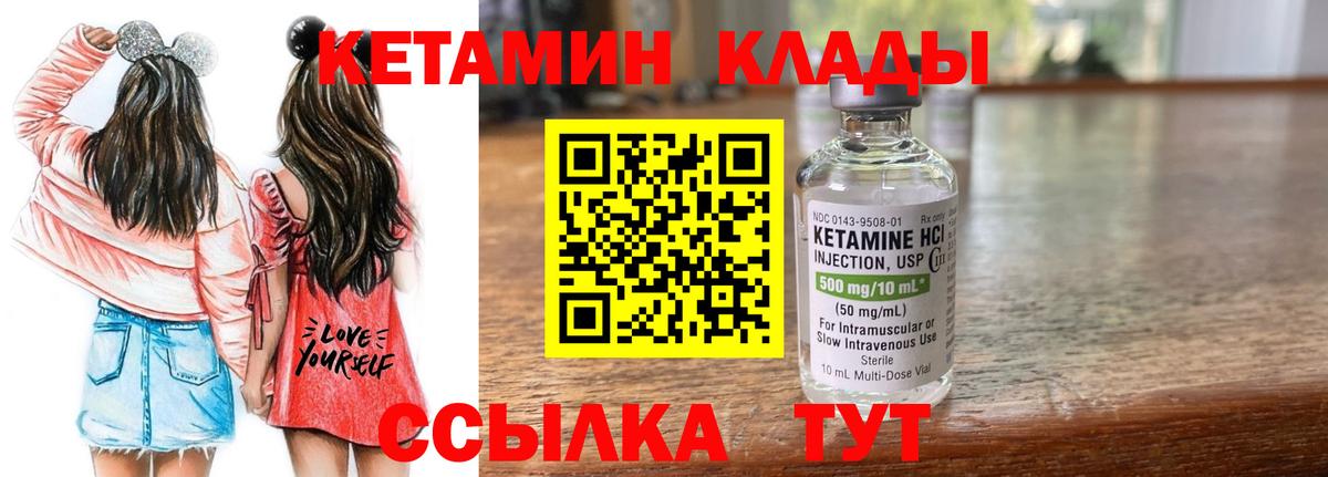 Кетамин VHQ  Вход с VPN  КЕТАМИН VHQ  Светлоград 