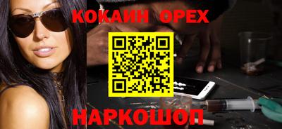 кокаин Можайск