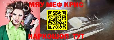 прущие крисы Моздок