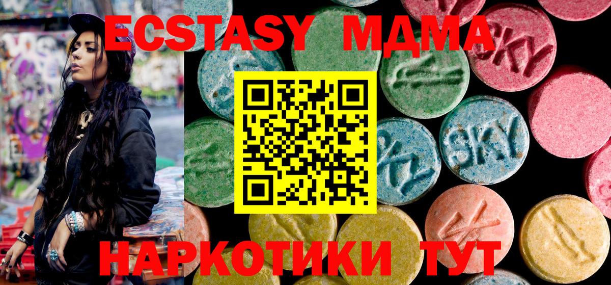МДМА VHQ  Вход с VPN  MDMA VHQ  Светлоград 