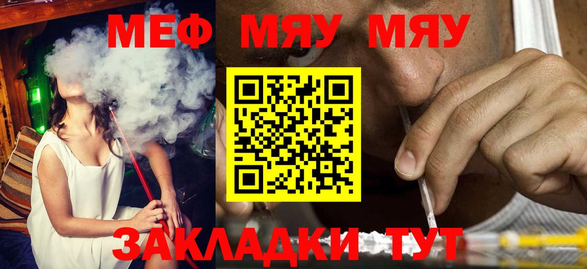 МЯУ-МЯУ 4 MMC  Вход с VPN  Мефедрон  МЯУ-МЯУ  Светлоград  где купить наркоту  Мефедрон VHQ 
