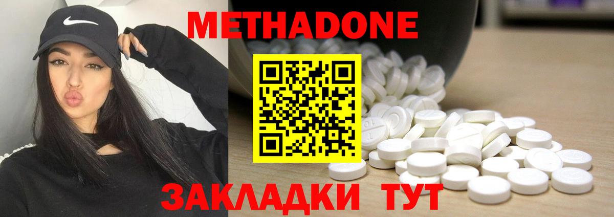 МЕТАДОН белоснежный Светлоград