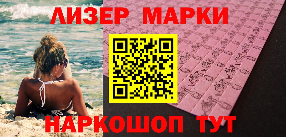 Марки N-bome 1,8мг Светлоград